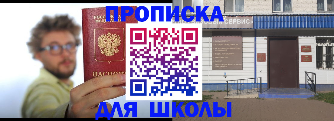 временная регистрация купить в Камбарке