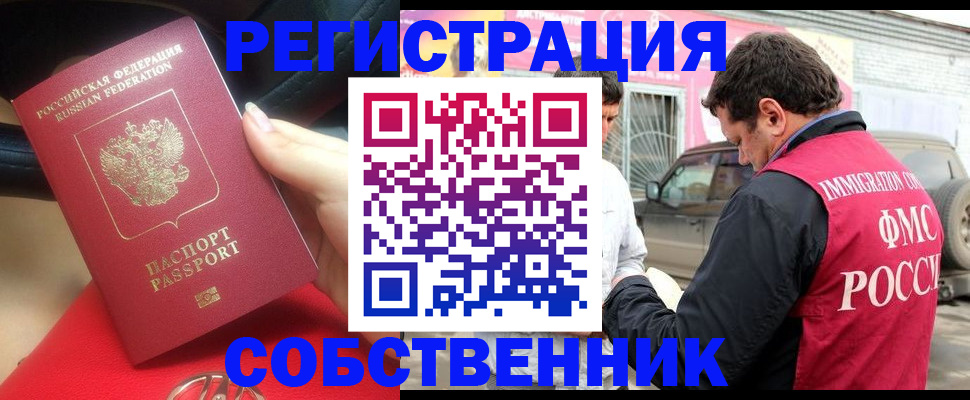 прописка для школы в Камбарке