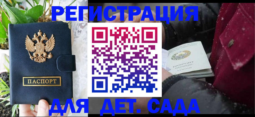 прописка в Камбарке