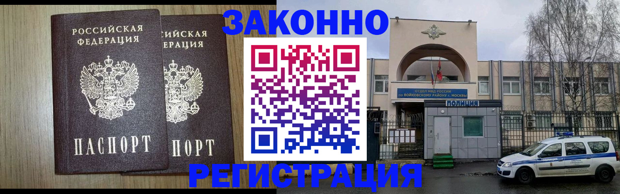 прописка для работы в Камбарке